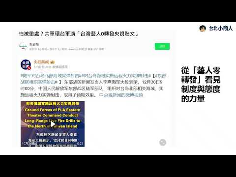 EP019:從「藝人零轉發」看見制度與態度的力量 為何明確罰則能阻止集權的單向滲透