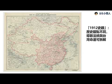 EP031:路線兩極卻意外和諧 復國黨與台美黨的結構性相容